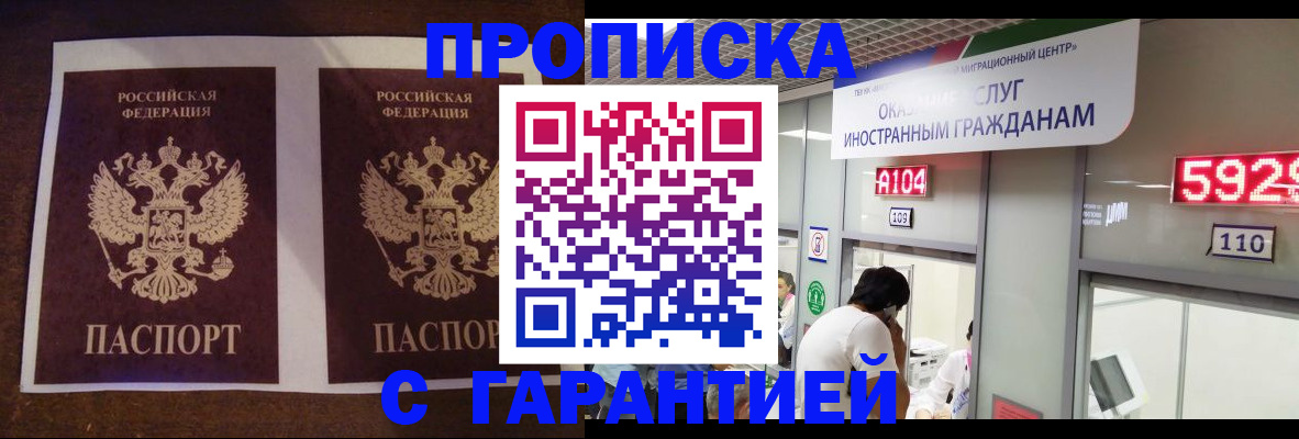 регистрация для дет. сада в Хабаровске