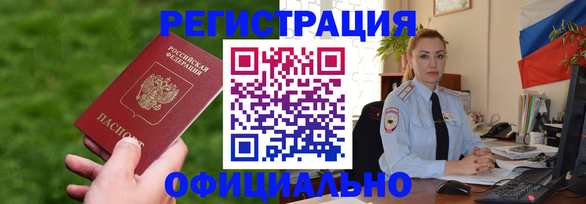 временная регистрация госуслуги в Хабаровске