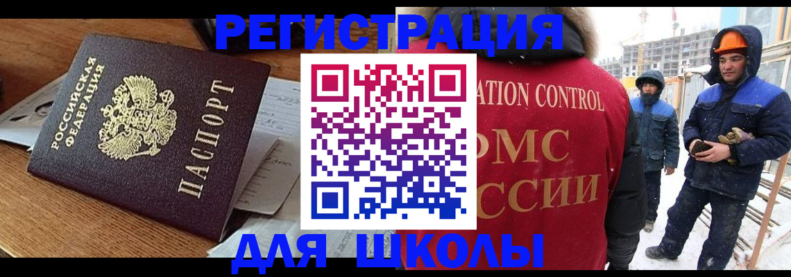 регистрация для дет. сада в Хабаровске