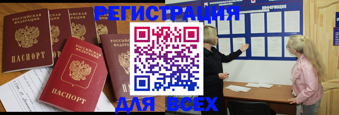 временная регистрация надежно в Хабаровске