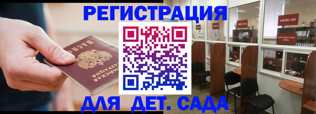 временная прописка в Хабаровске