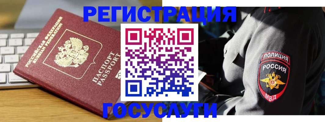 прописка гарантия в Хабаровске