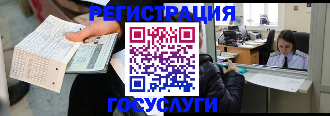 временная регистрация купить в Хабаровске