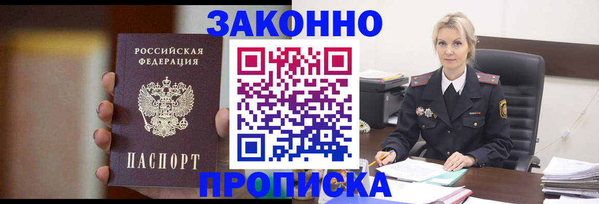 регистрация в Хабаровске