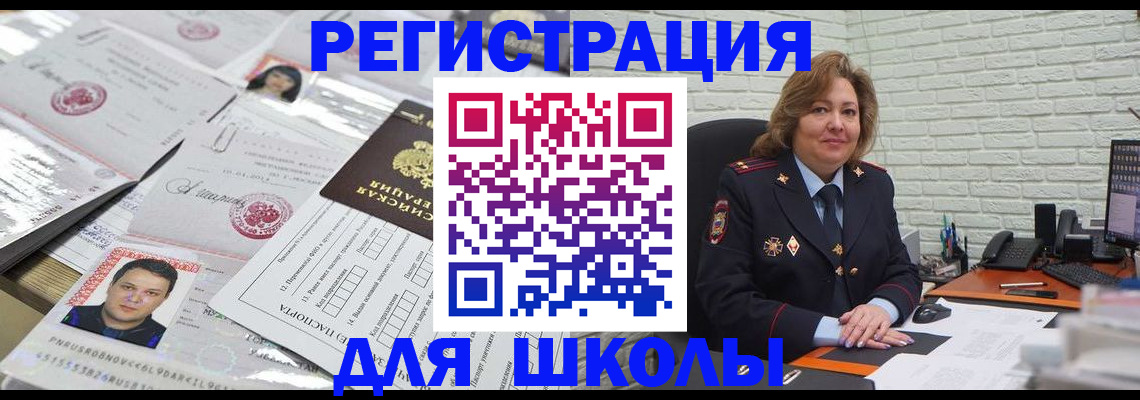 прописка для военкомата в Хабаровске